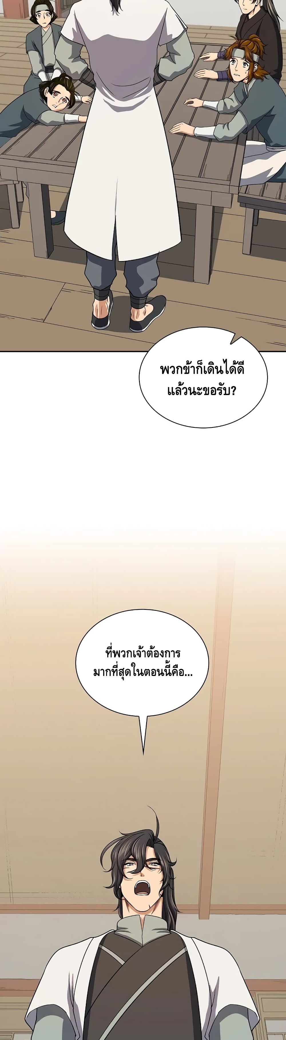 Storm Inn ตอนที่ 39 (6)