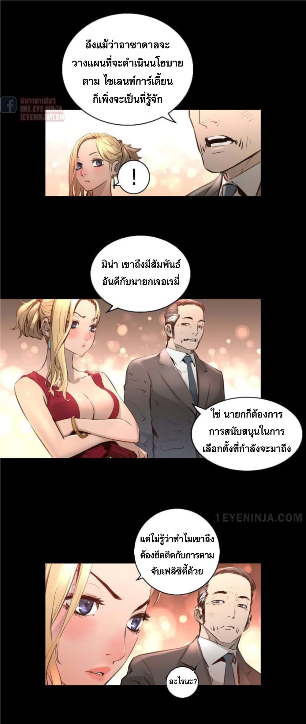 Trinity Wonder ตอนที่ 46 (9)