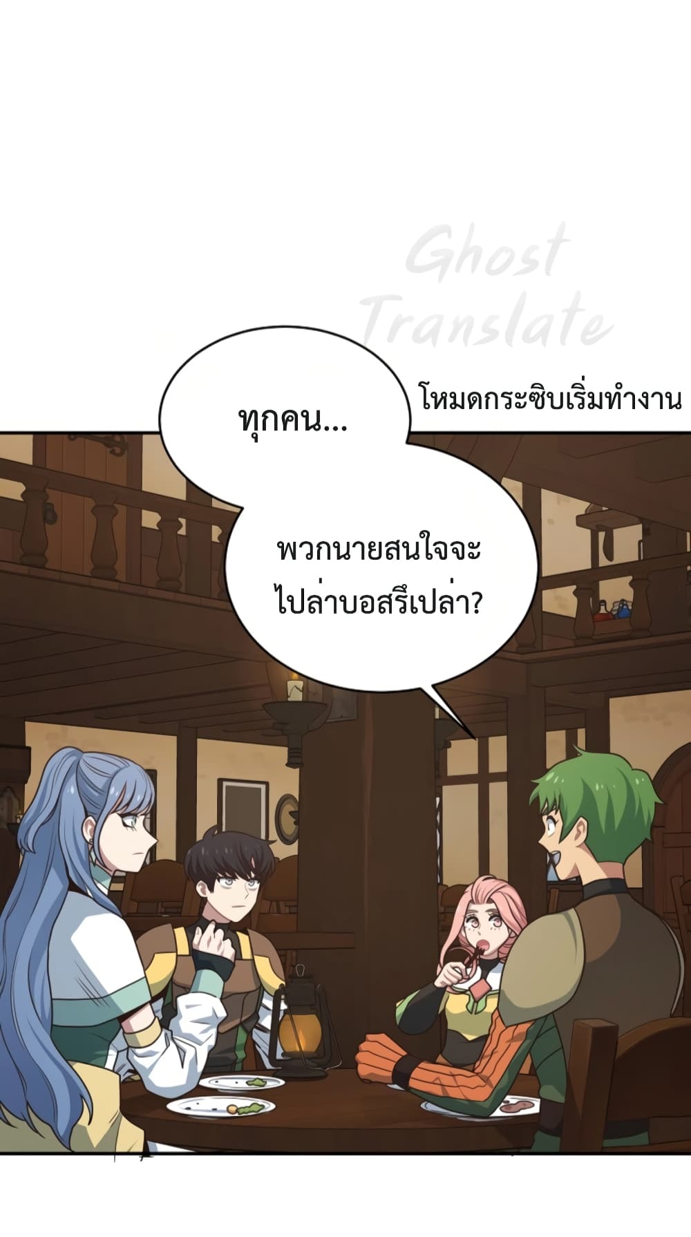 One in Seven Billion Irregular ตอนที่ 14 (23)