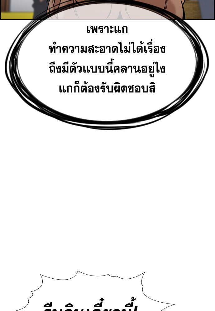 True Education ตอนที่ 134 (71)