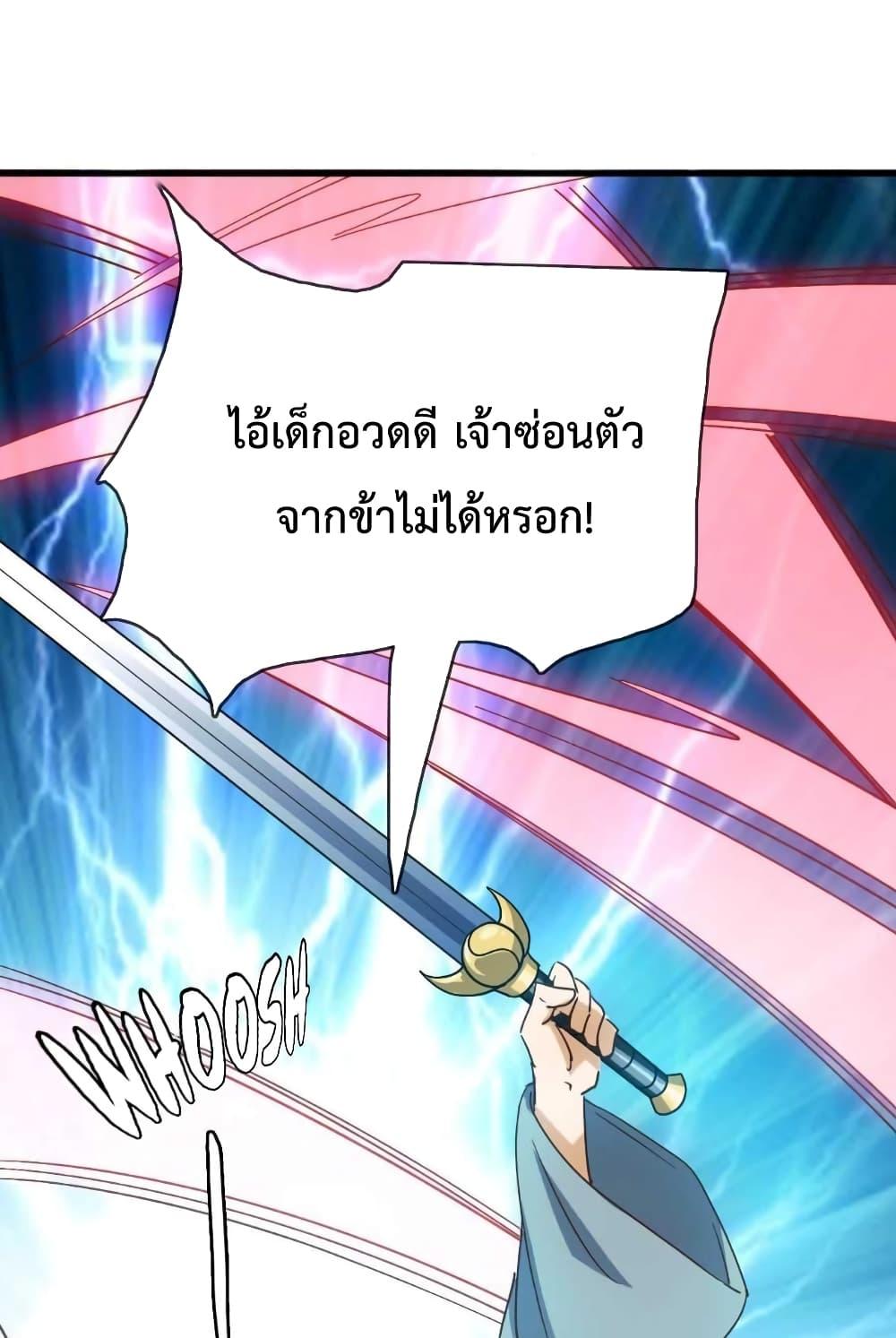 Crazy Leveling System ระบบกาวสุดระห่ำ ตอนที่ 21 (64)