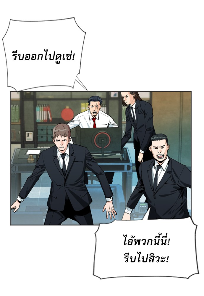 Seoul Station Druid ตอนที่12 (142)