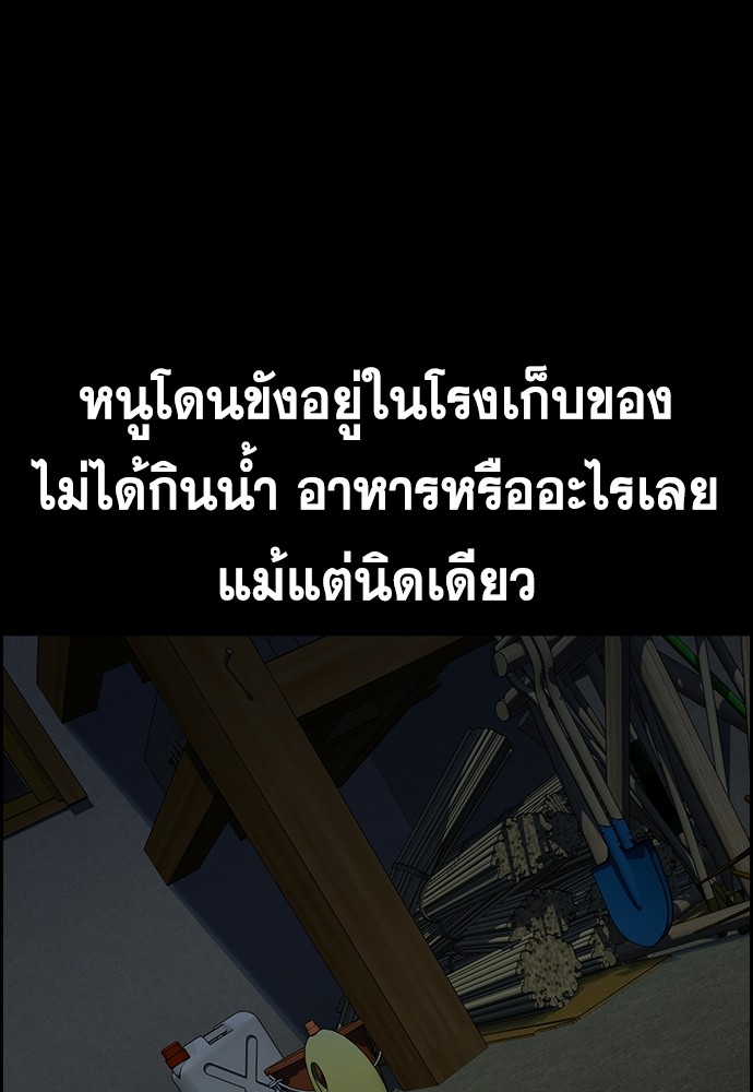 True Education ตอนที่ 132 (40)