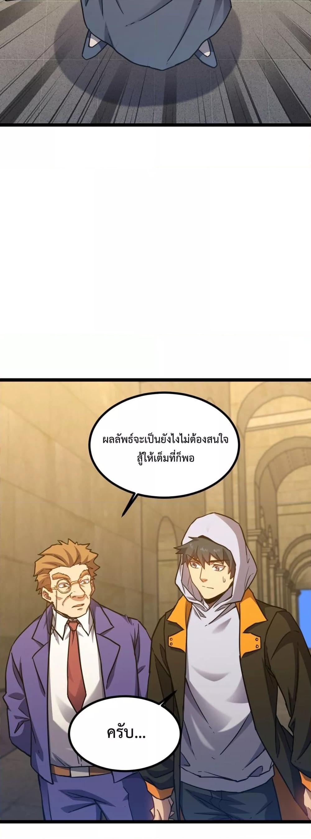 Logging 10,000 Years into the Future ตอนที่ 109 (49)