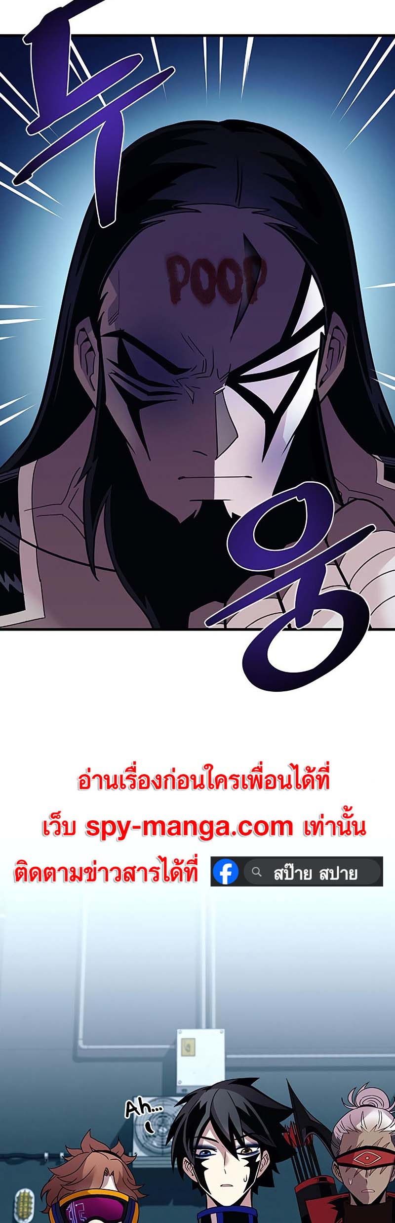 อ่าน เรื่อง Villain to Kill 122 43