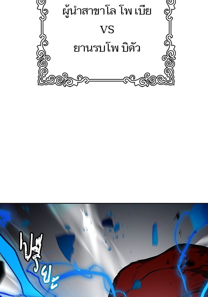 Tower of God 593 (77)