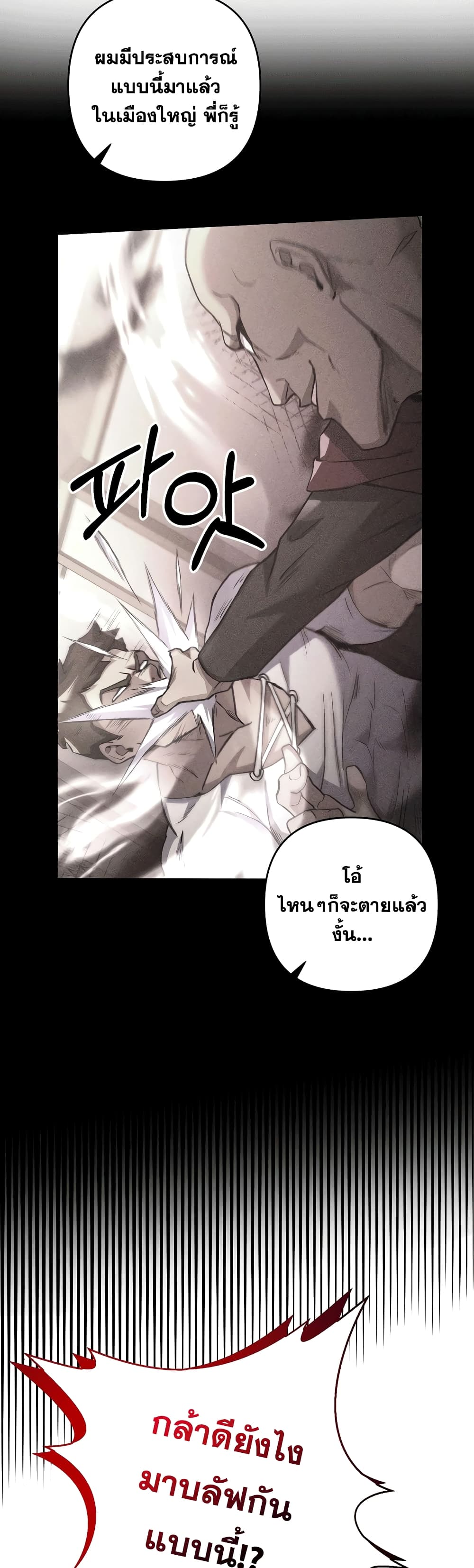 Surviving in an Action Manhwa 20 (11)