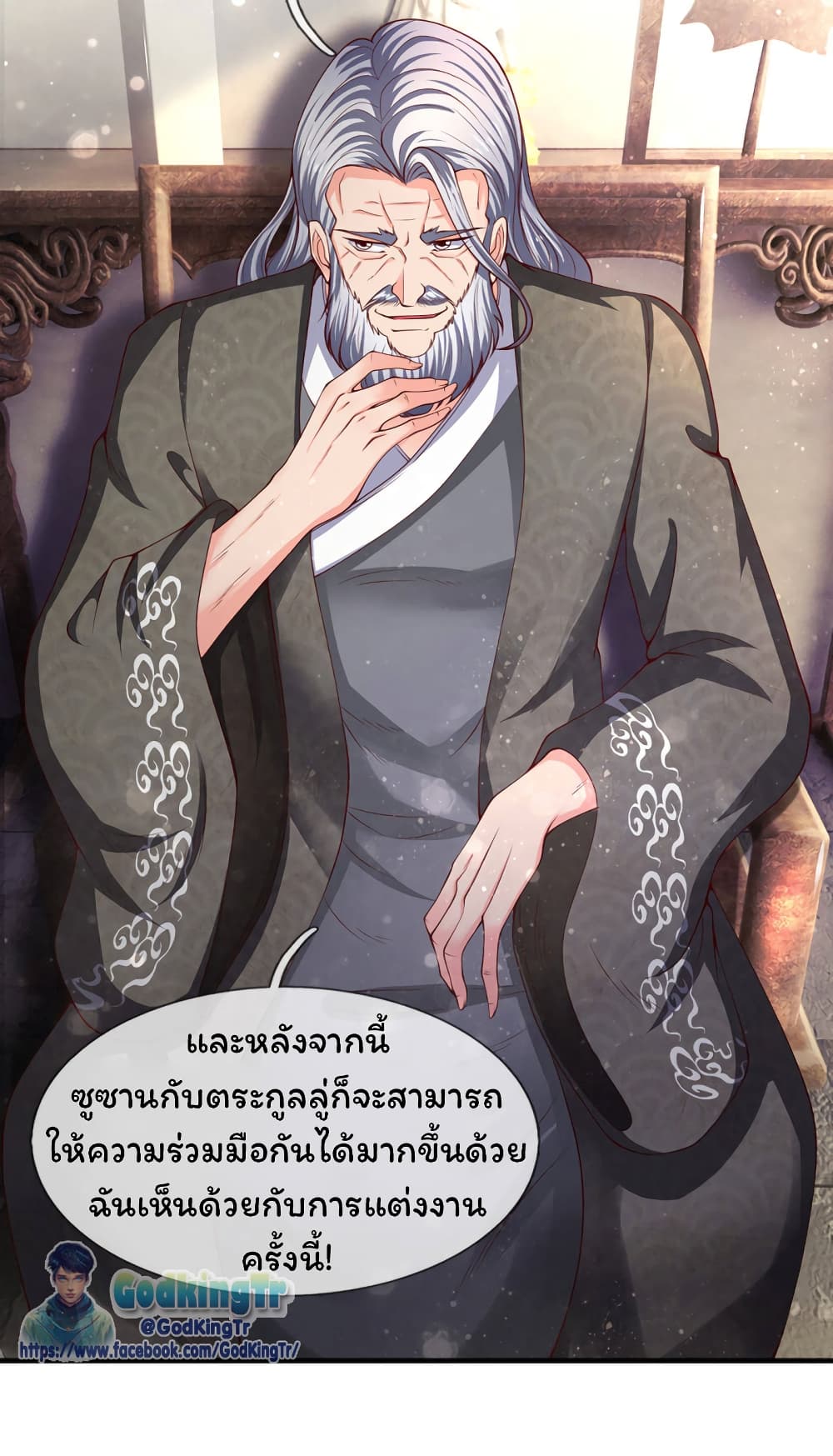 Eternal god King ตอนที่ 187 (18)