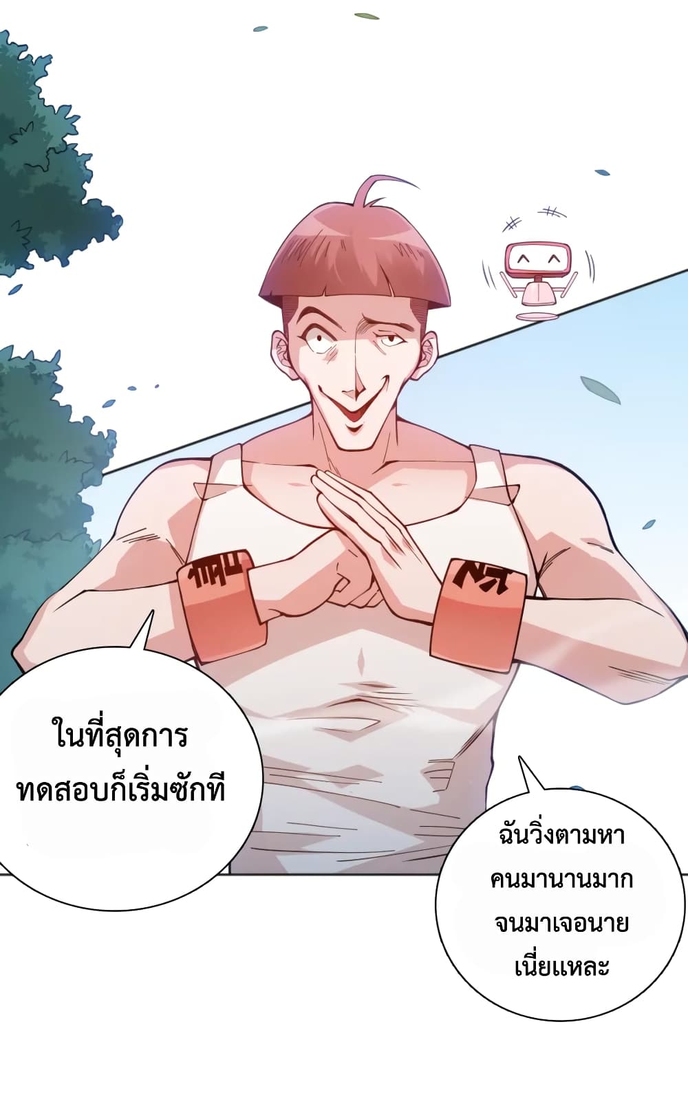 ULTIMATE SOLDIER ตอนที่ 142 (47)