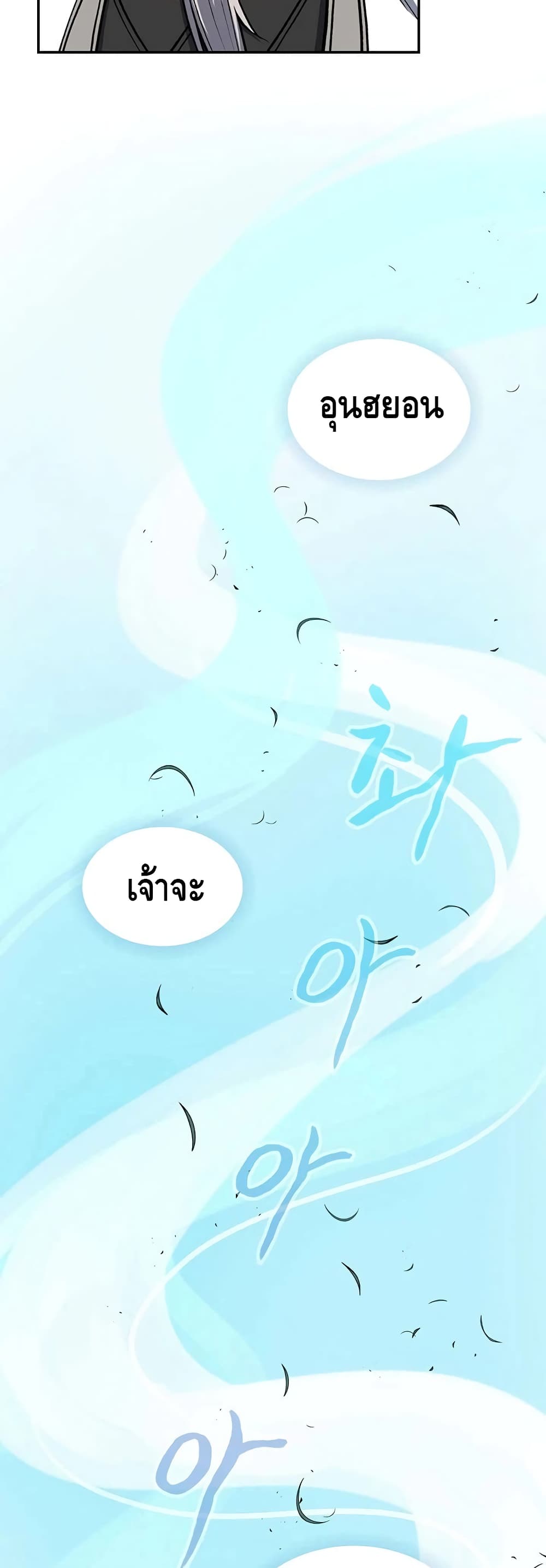 Storm Inn ตอนที่ 16 (16)