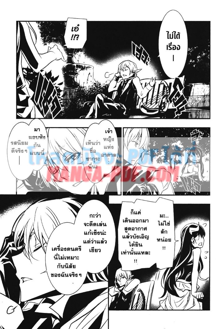 Shinju no Nectar 8 (25)