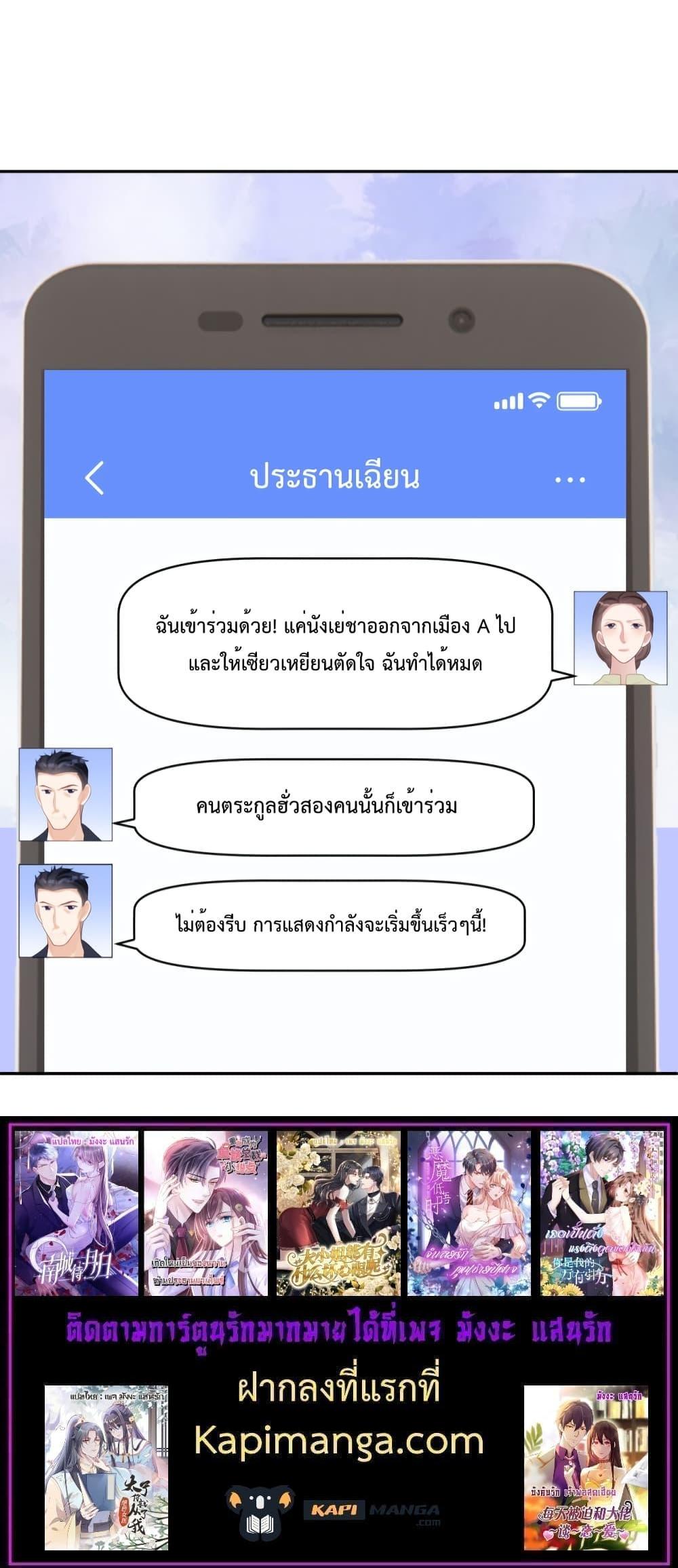 Sudden Baby – ปะป๊ากระทันหัน ตอนที่ 29 (15)