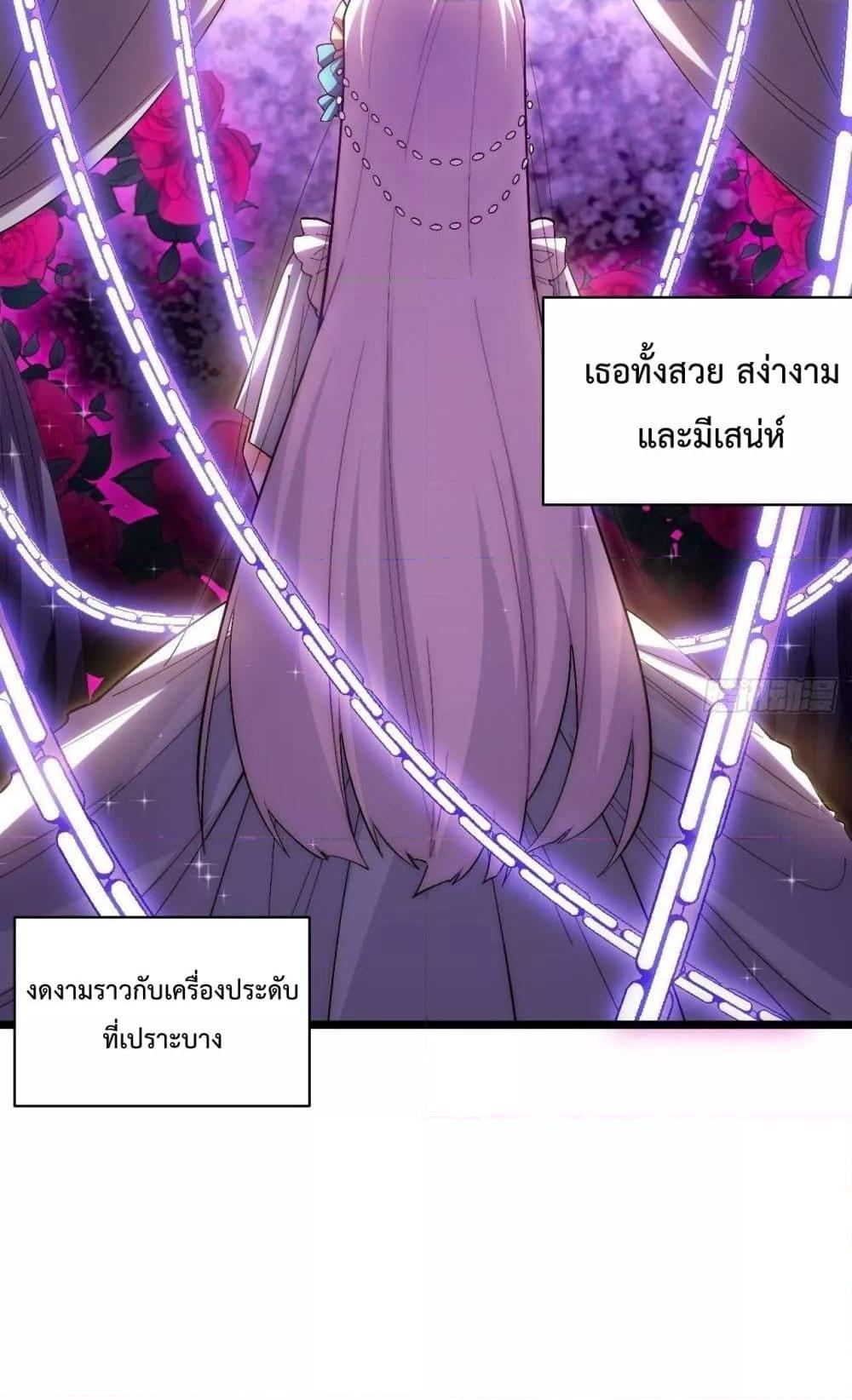 Evil Lich Who Eventually Becomes A Paladin ตอนที่ 48 (15)