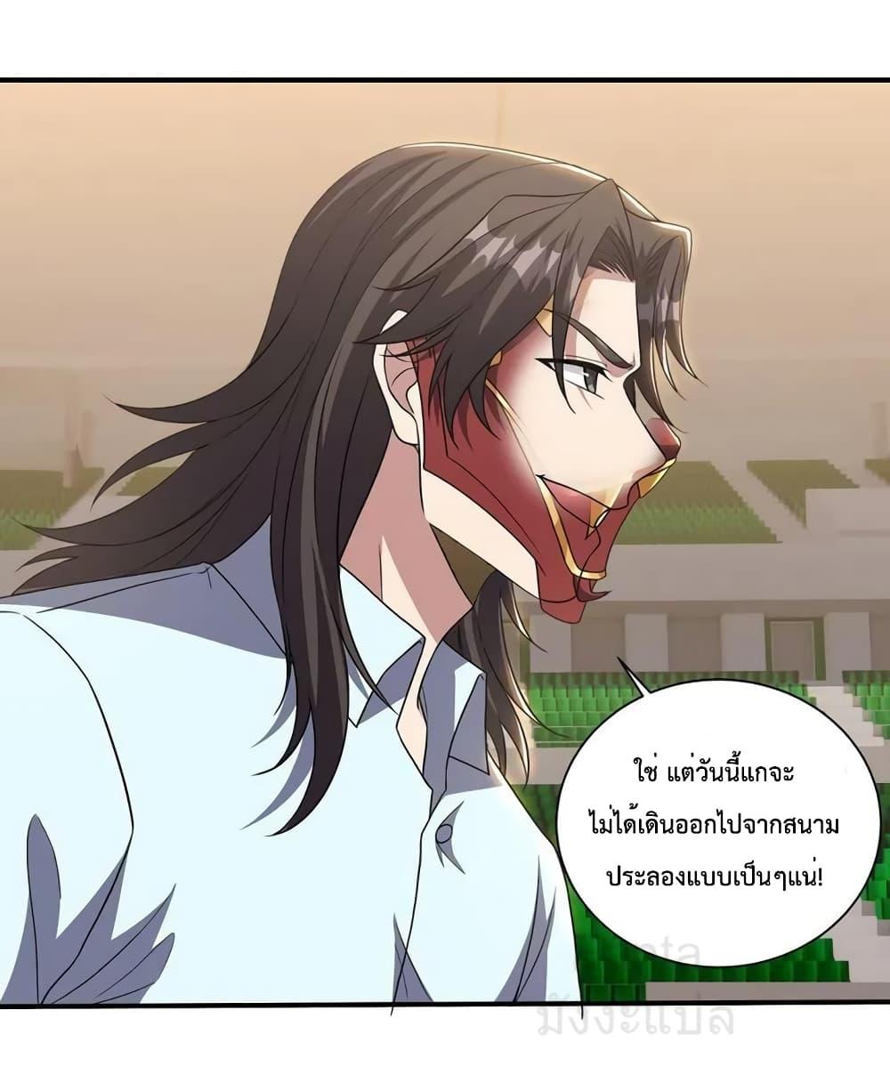 Dragon King Hall ตอนที่ 211 (35)