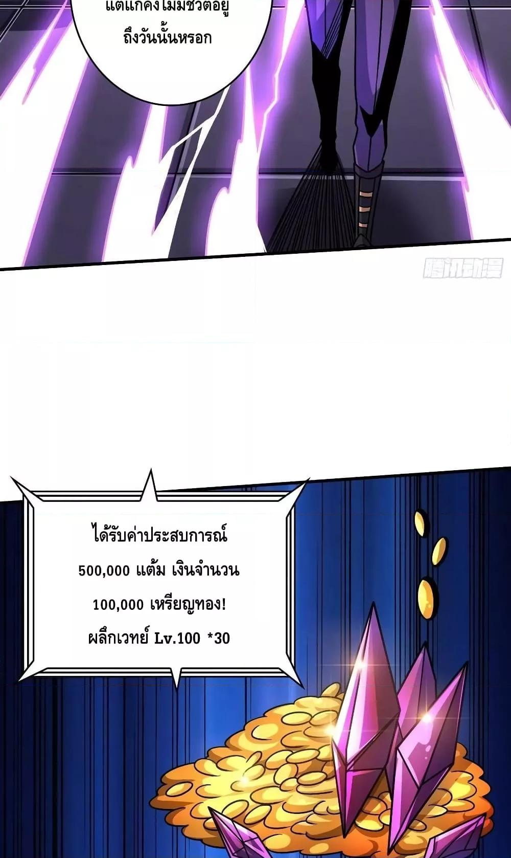 King Account at the Start ตอนที่ 242 (44)