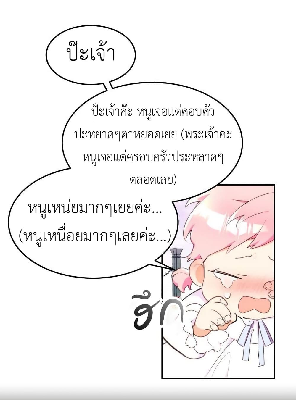 Lotto Princess ตอนที่ 1 (35)