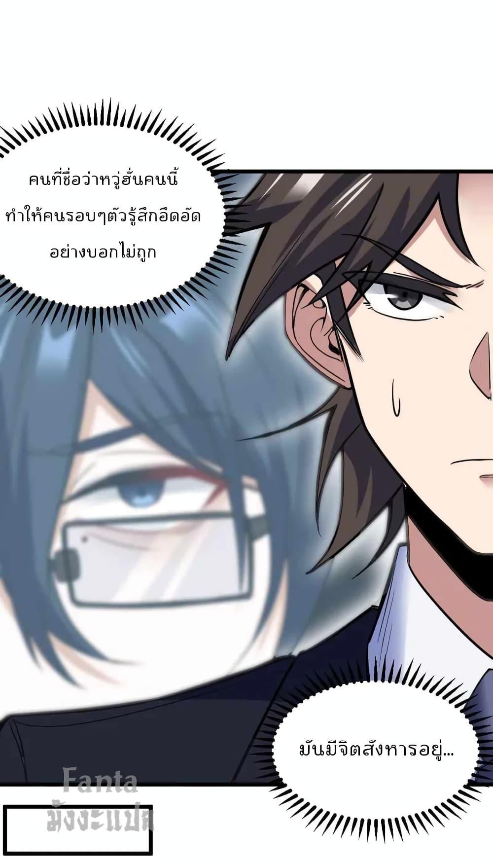 Dragon King Hall ตอนที่ 120 (26)