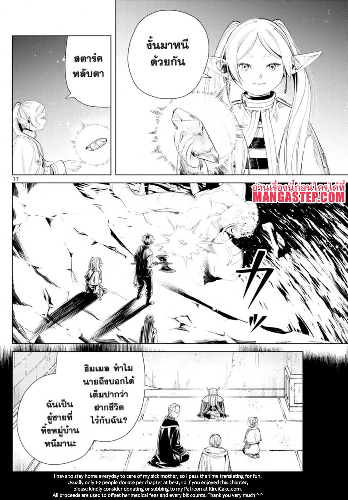 Sousou no Frieren 61 (16)