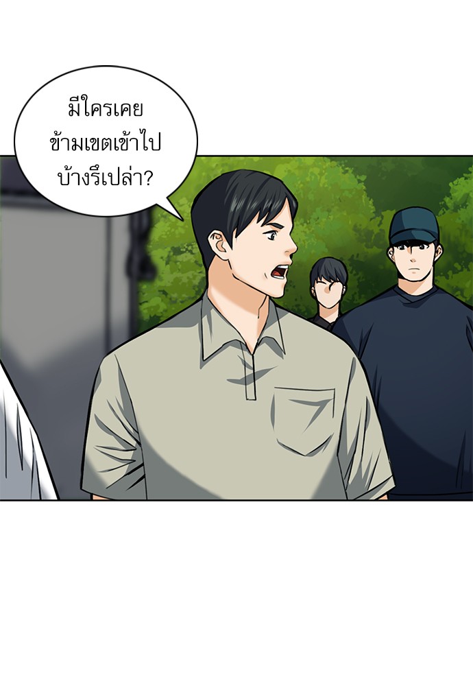 Seoul Station Druid ตอนที่35 (64)