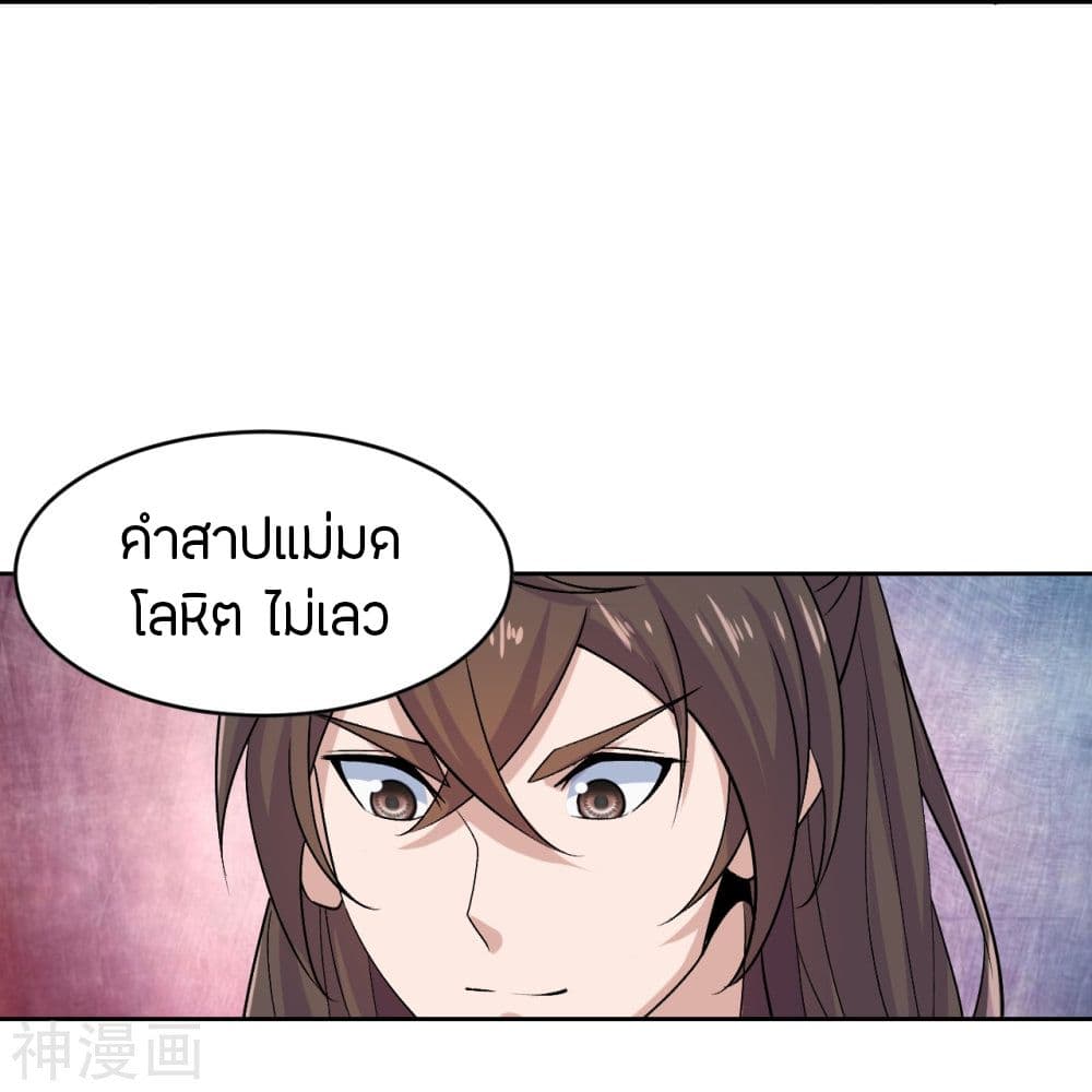 Banished Disciple’s Counterattack ราชาอมตะผู้ถูกขับไล่ ตอนที่ 214 (33)