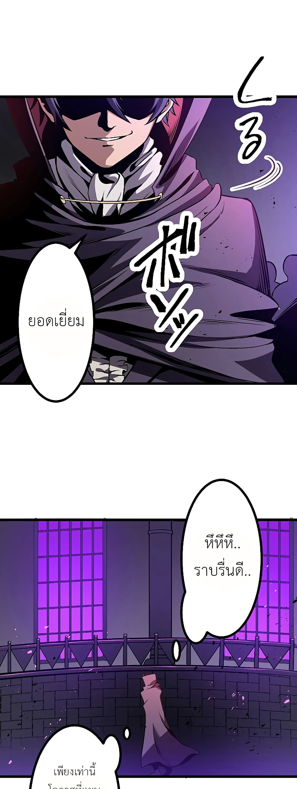 Dungeon Defense ตอนที่ 6 (12)