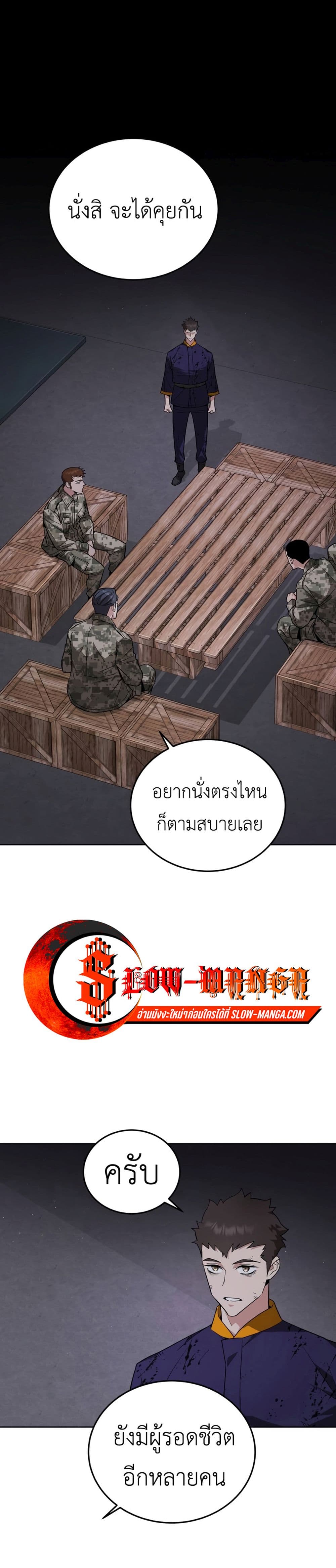 Apocalyptic Chef Awakening ตอนที่ 4 (1)