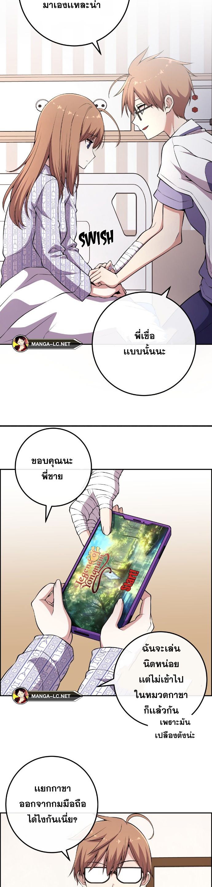 Webtoon Character Na Kang Lim ตอนที่ 137 (26)