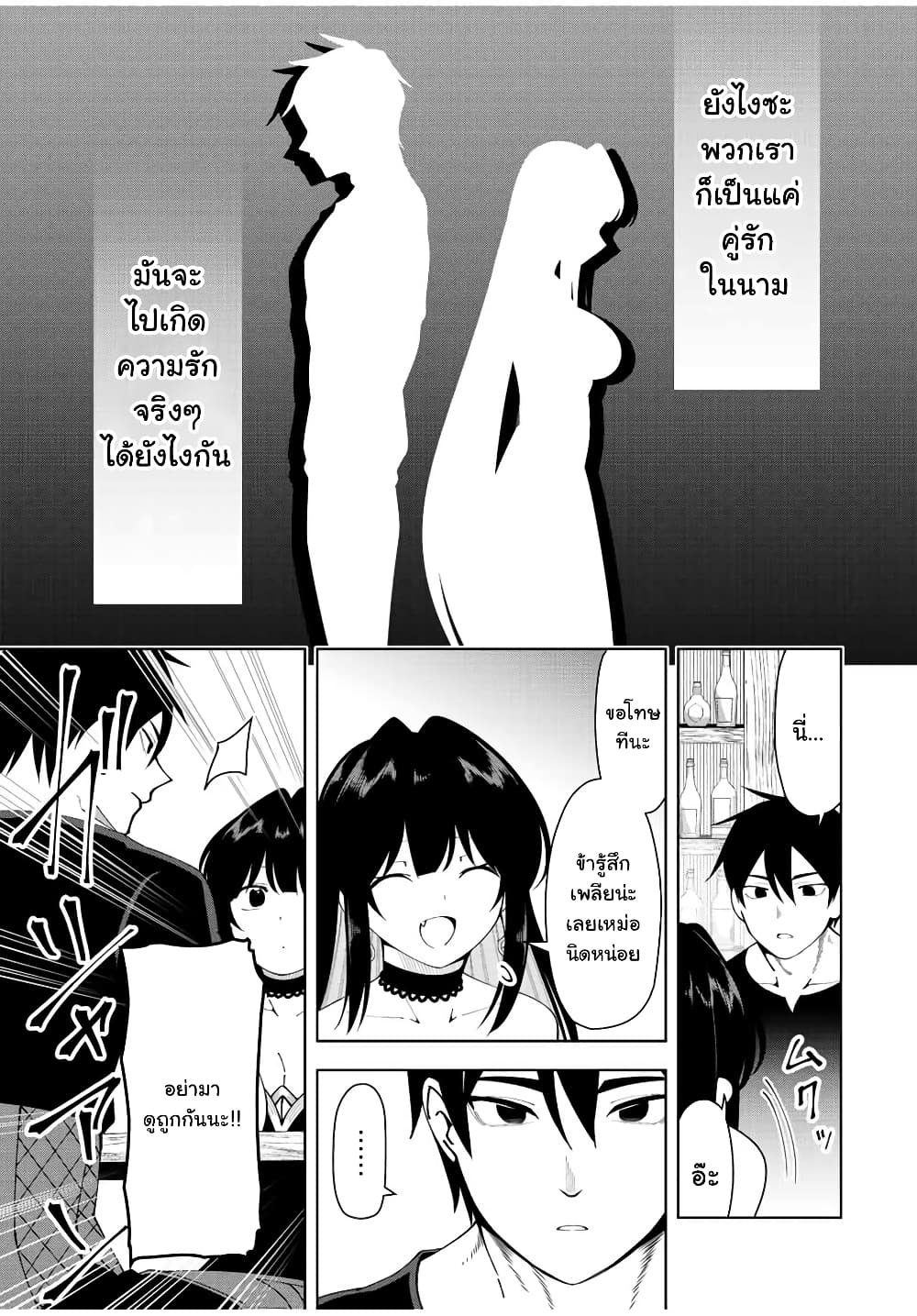 Yuusha to Yobareta Nochi ni ตอนที่ 4 (16)