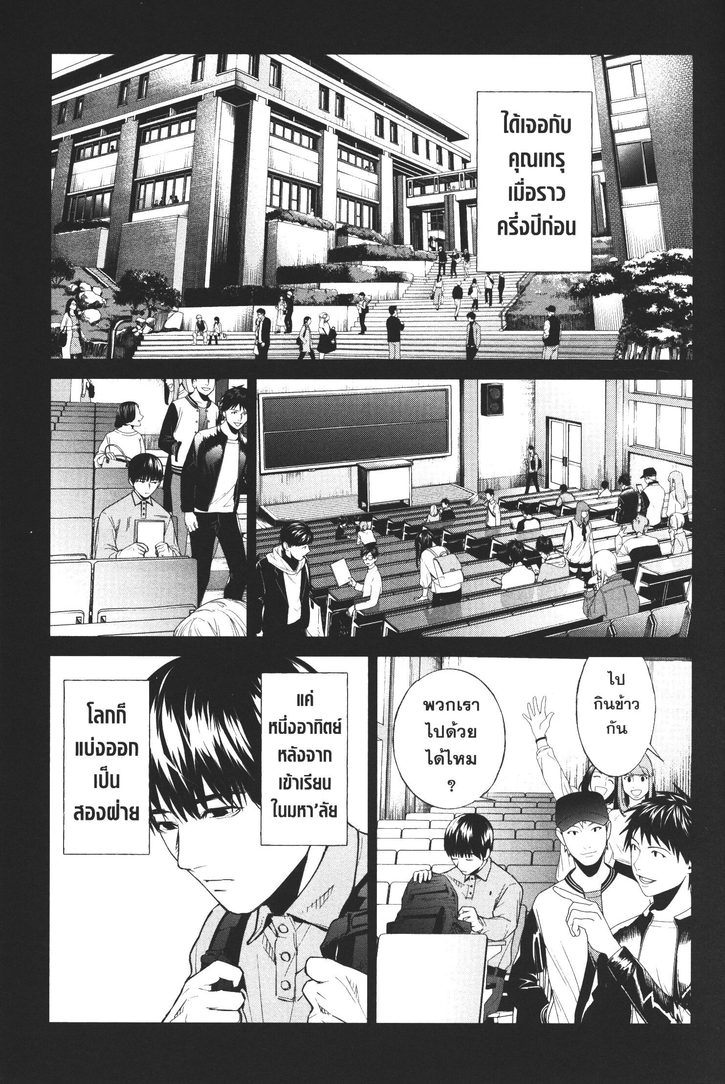 Brutal Satsujin Kansatsukan no Kokuhaku 3 (3)