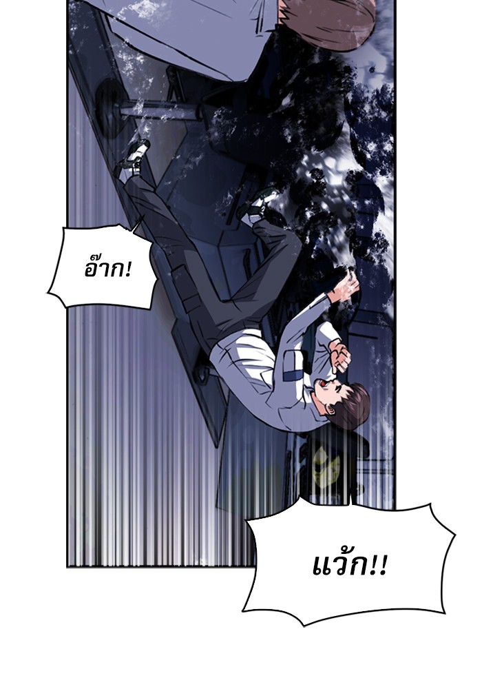 Seoul Station Druid ตอนที่34 (90)