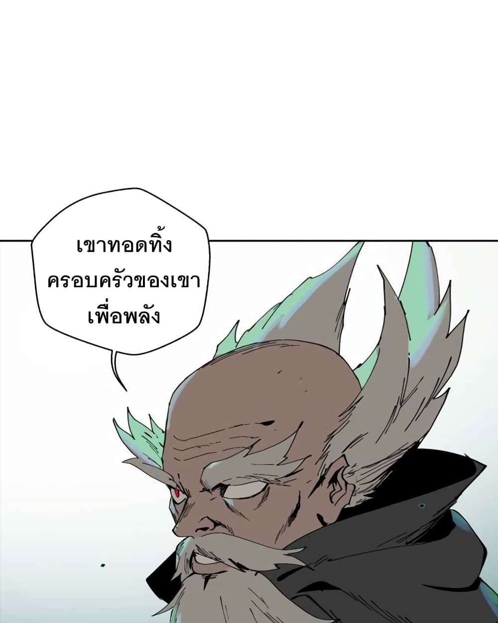 BlackSun ตอนที่ 1 (33)