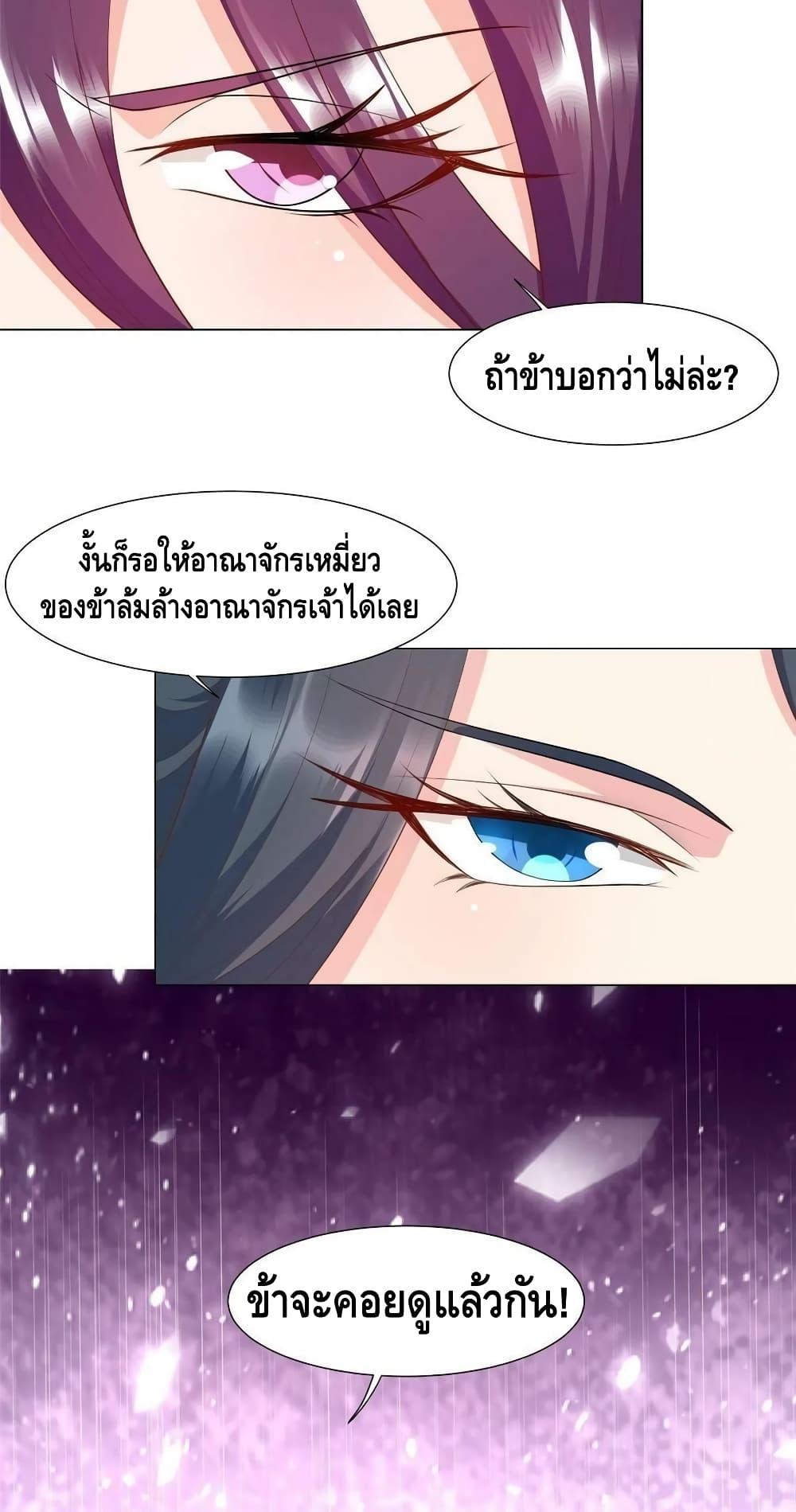 Dragon Shepherd ตอนที่ 215 (30)