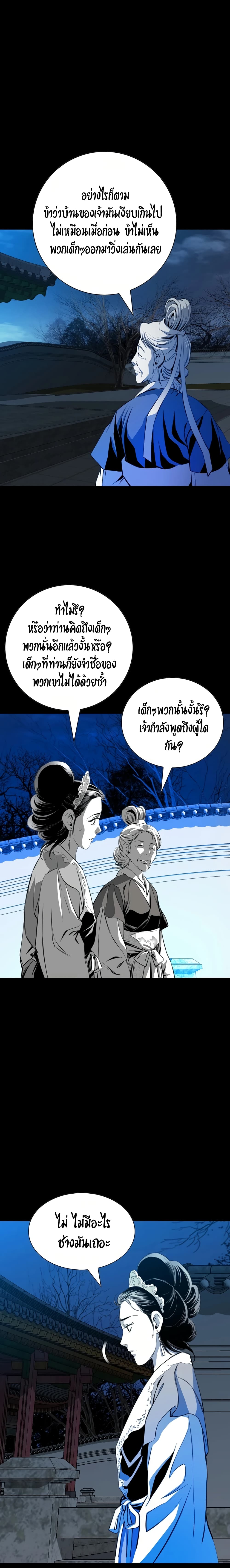 Way to Heaven ตอนที่ 49 (12)