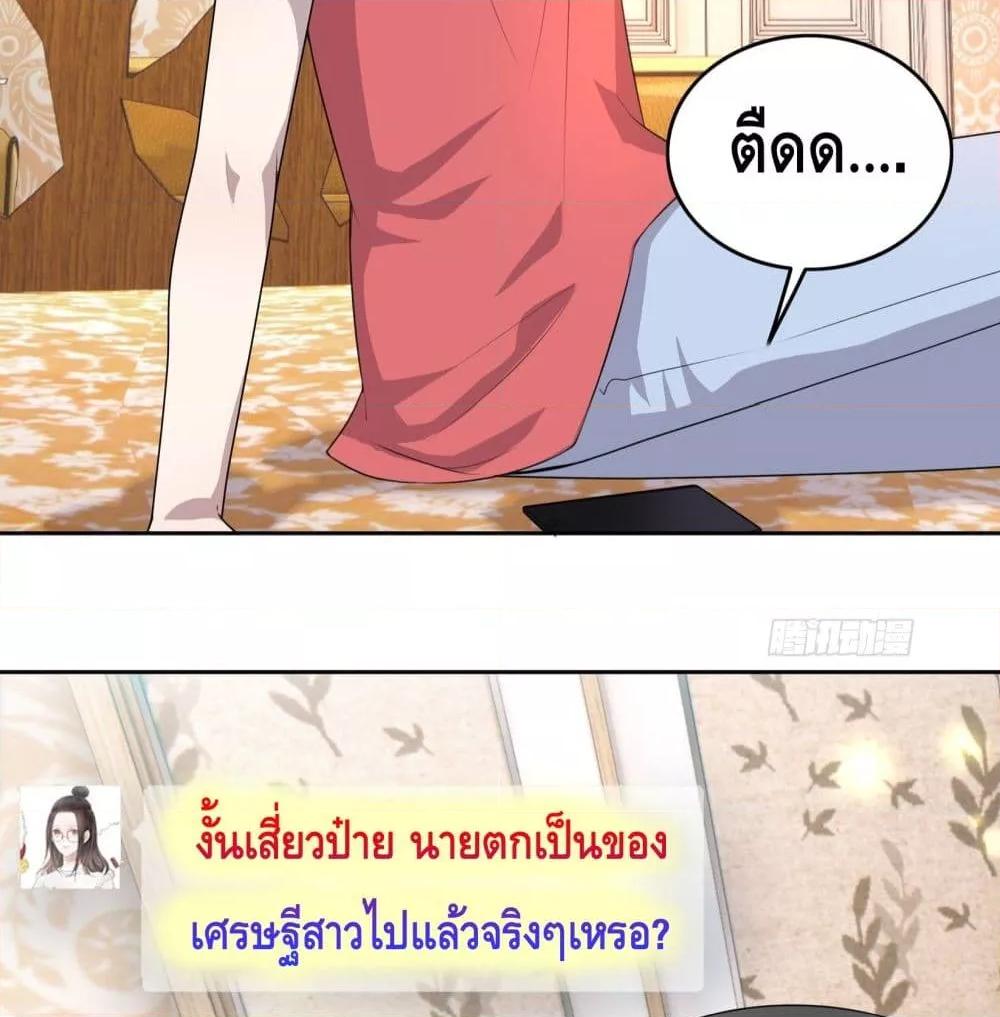 Reversal relationship สัมพันธ์ยูเทิร์น ตอนที่ 3 (10)