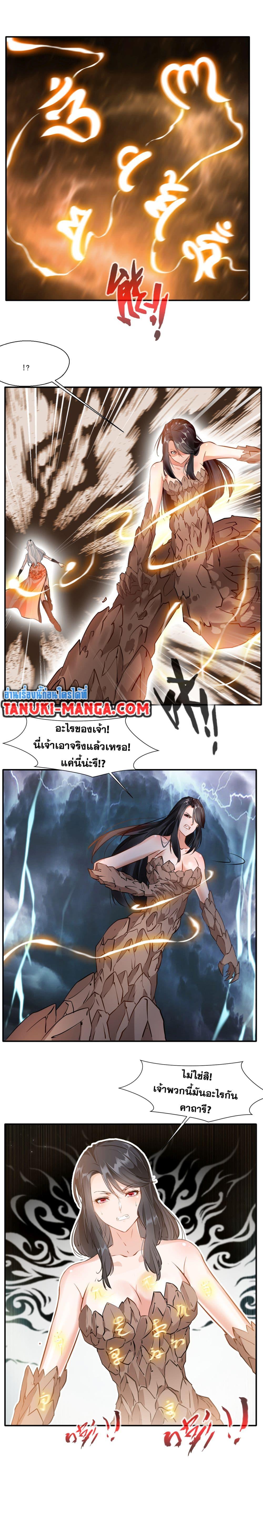 Peerless Ancient ตำนานปรัมปราไร้เทียมทาน ตอนที่ 48 (5)