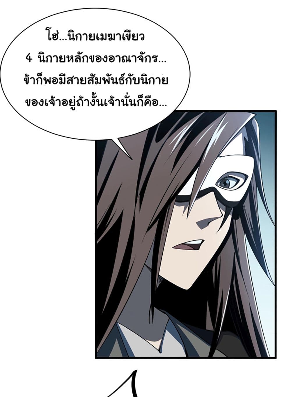 Attribute Extractor ตอนที่ 6 (50)