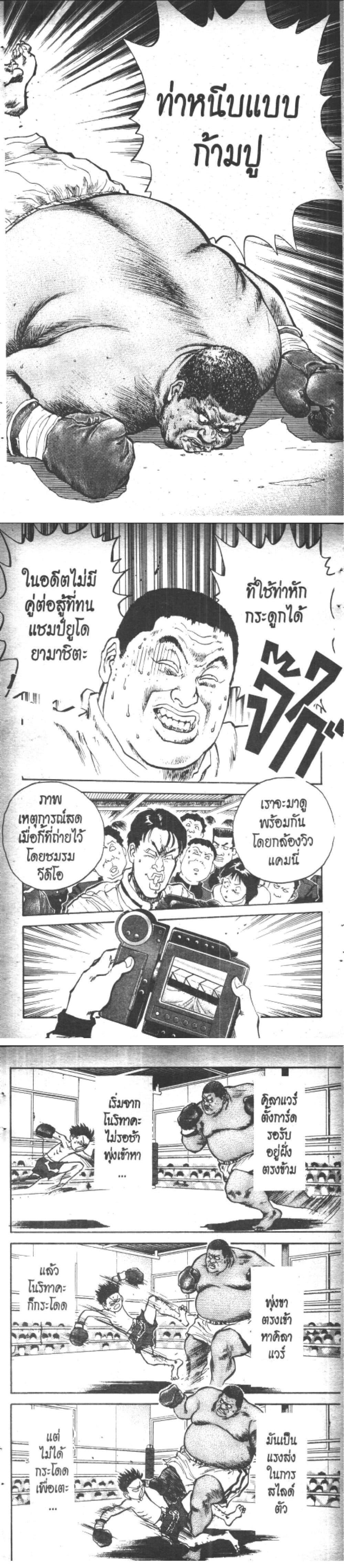 Hakaiou Noritaka! ตอนที่ 12.2 (29)