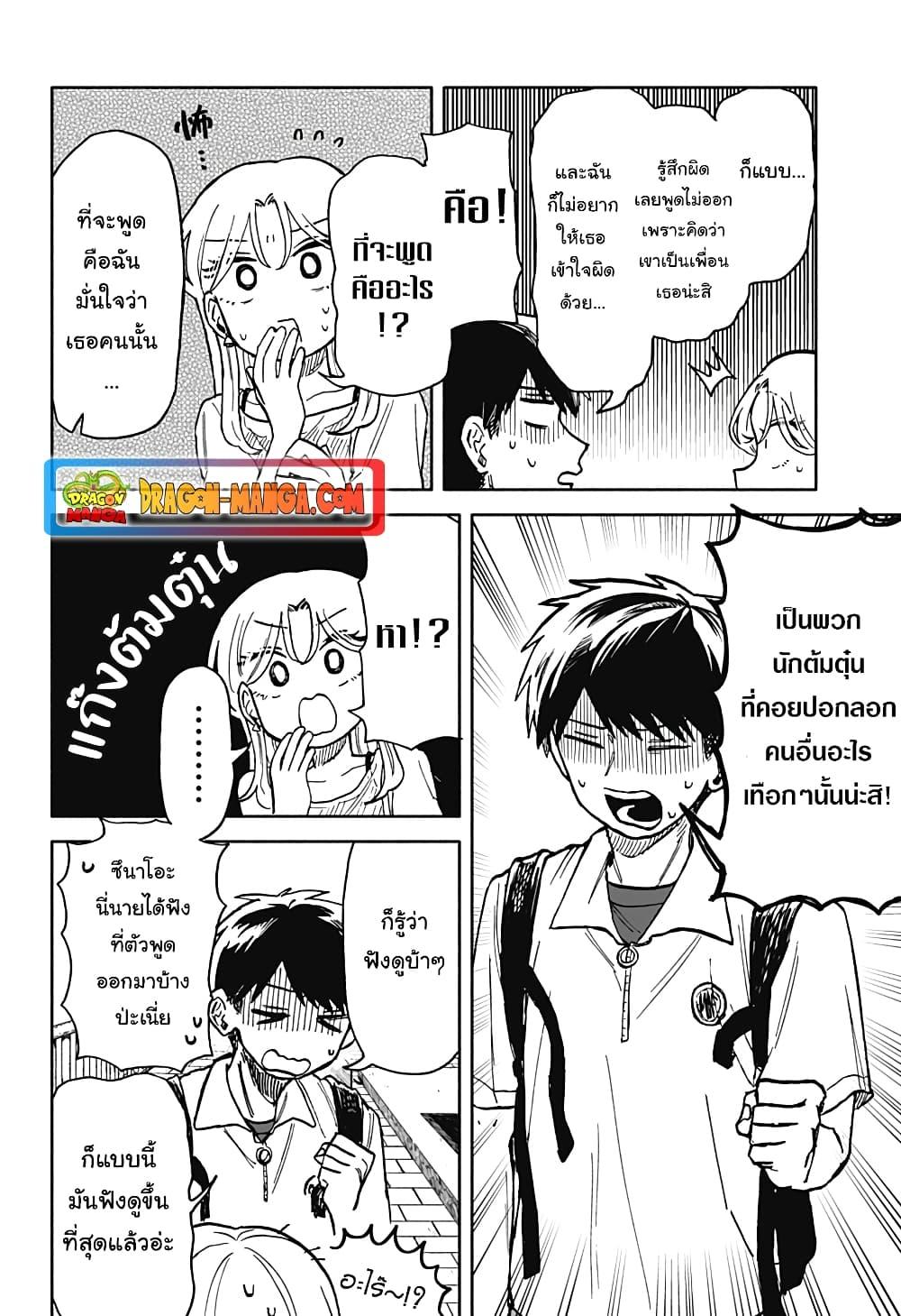 Hope You’re Happy, Lemon ตอนที่ 17 (8)