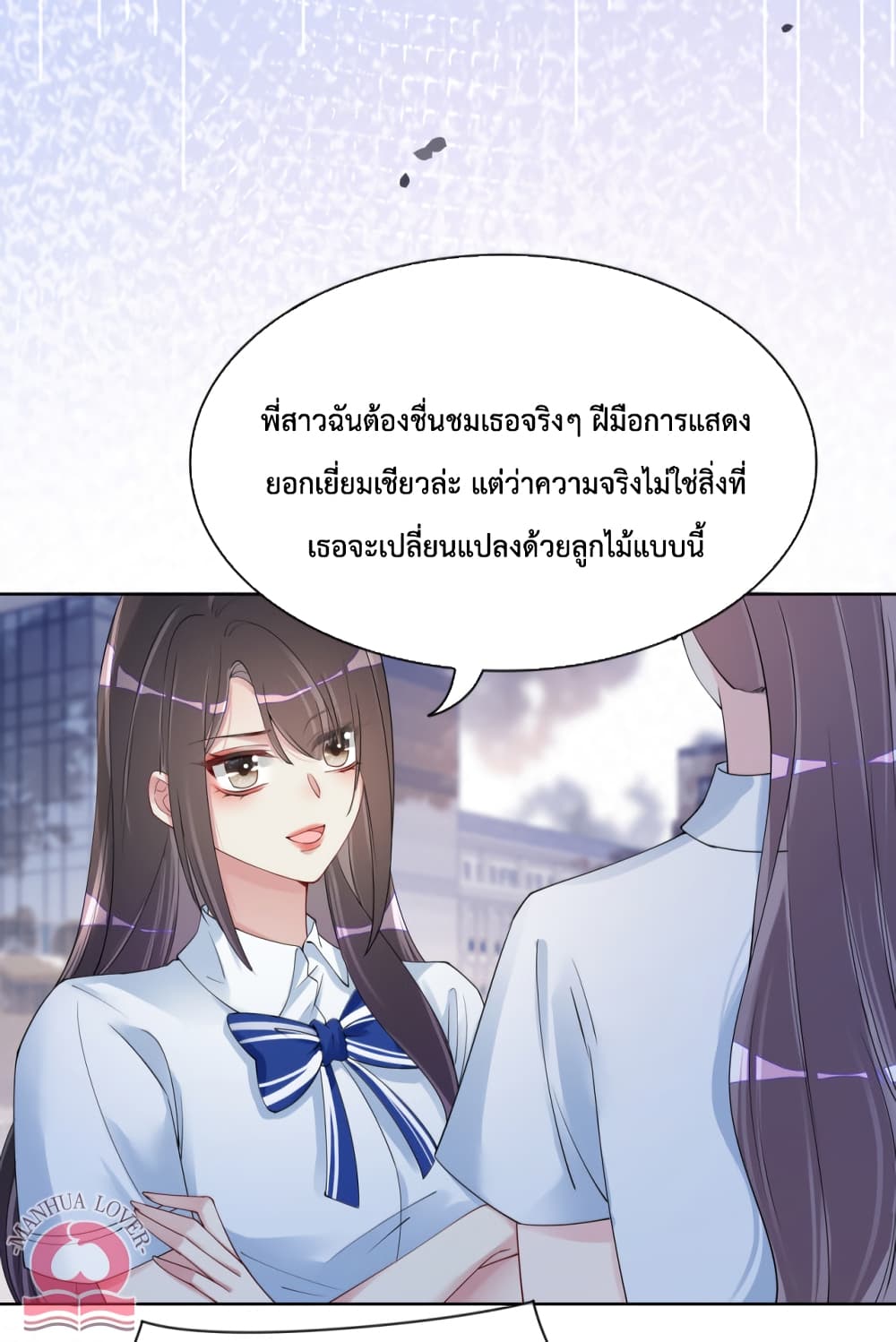 Be Jealous ตอนที่ 32 (7)