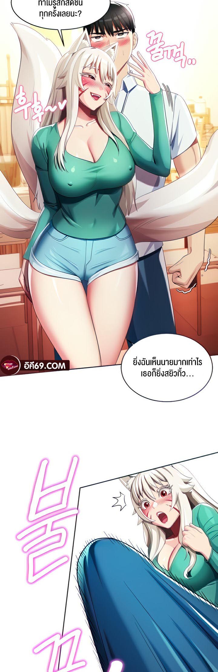 อ่านโดจิน เรื่อง Sorcery A Yokai Harem 7 03