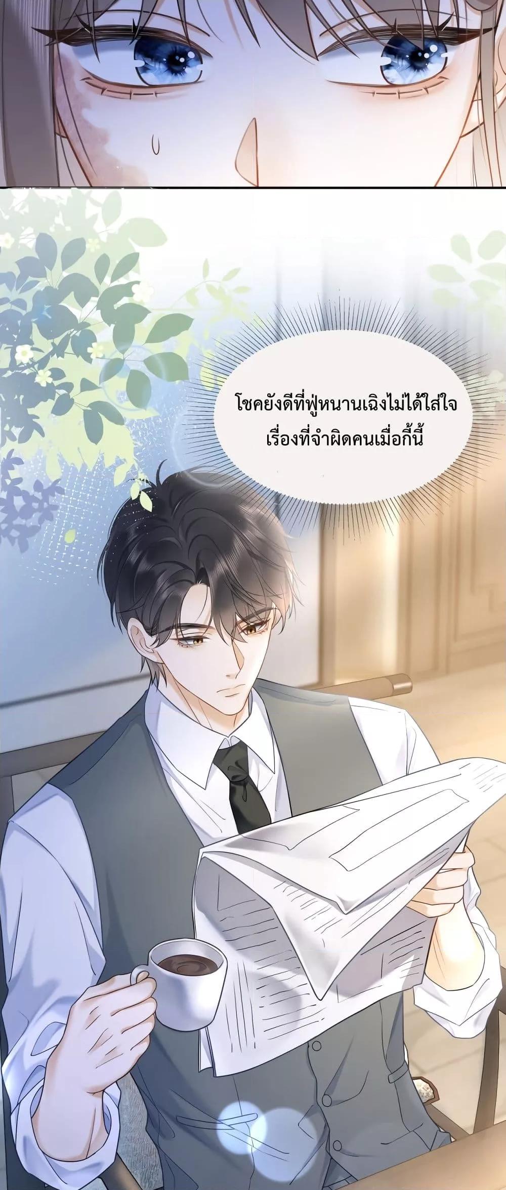 Billionaire CEO’S Substitute Wife ตอนที่ 3 (19)