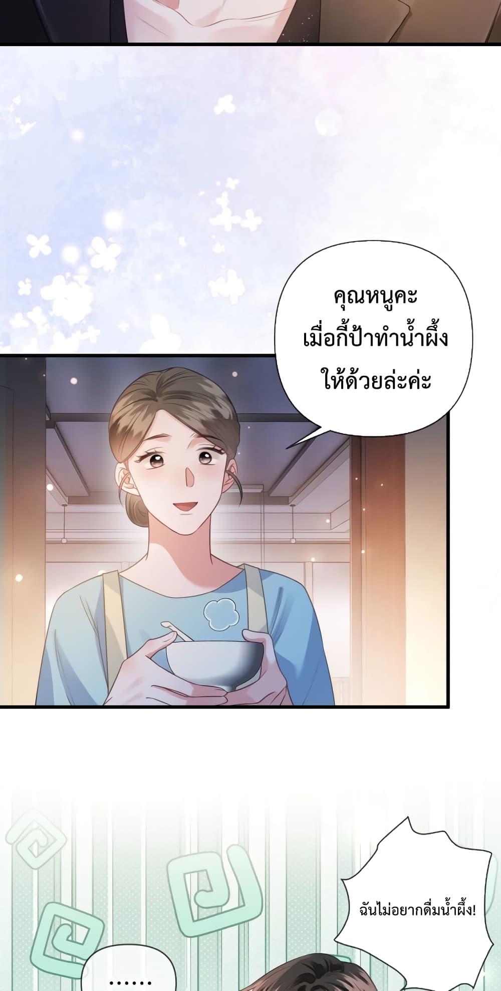 Love You All Along – รักเธอตราบนิรันดร์ ตอนที่ 6 (13)