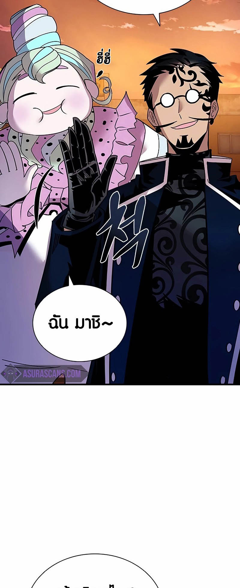 อ่านมันฮวา เรื่อง Villain To Kill 141 25