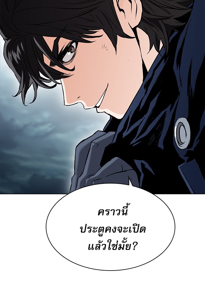 Seoul Station Druid ตอนที่12 (7)