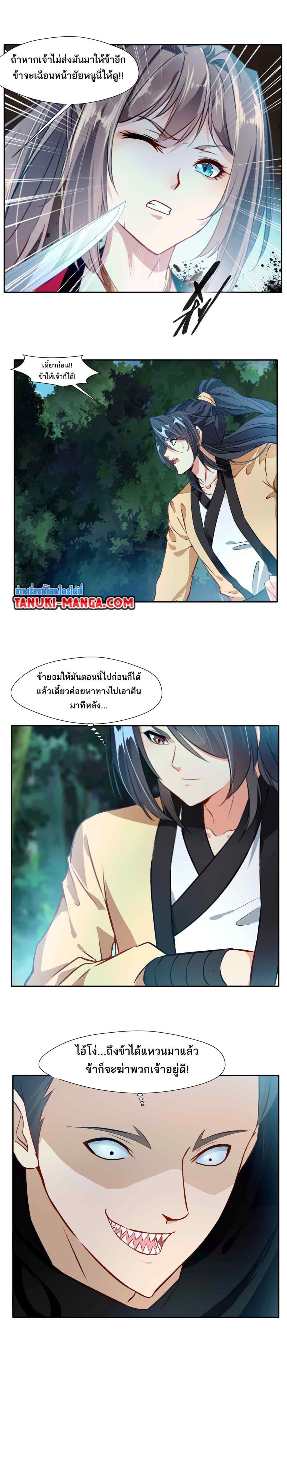 Peerless Ancient ตำนานปรัมปราไร้เทียมทาน ตอนที่ 40 (4)