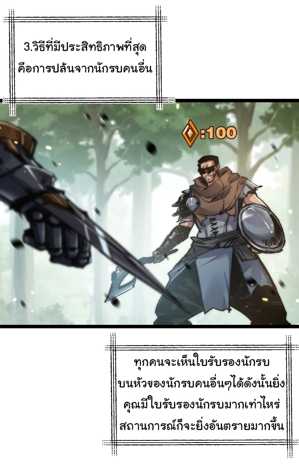 I’m The Boss in Magic Moon ตอนที่ 26 (23)