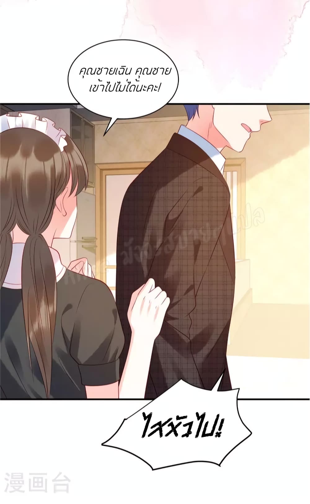 Miss Rabbit of President Wolf ตอนที่ 34 (19)