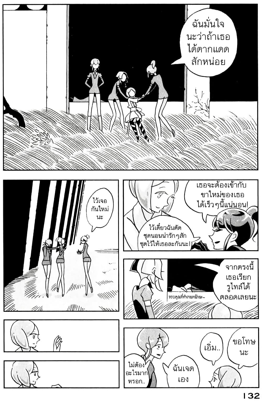 Houseki no Kuni ตอนที่ 11 (24)