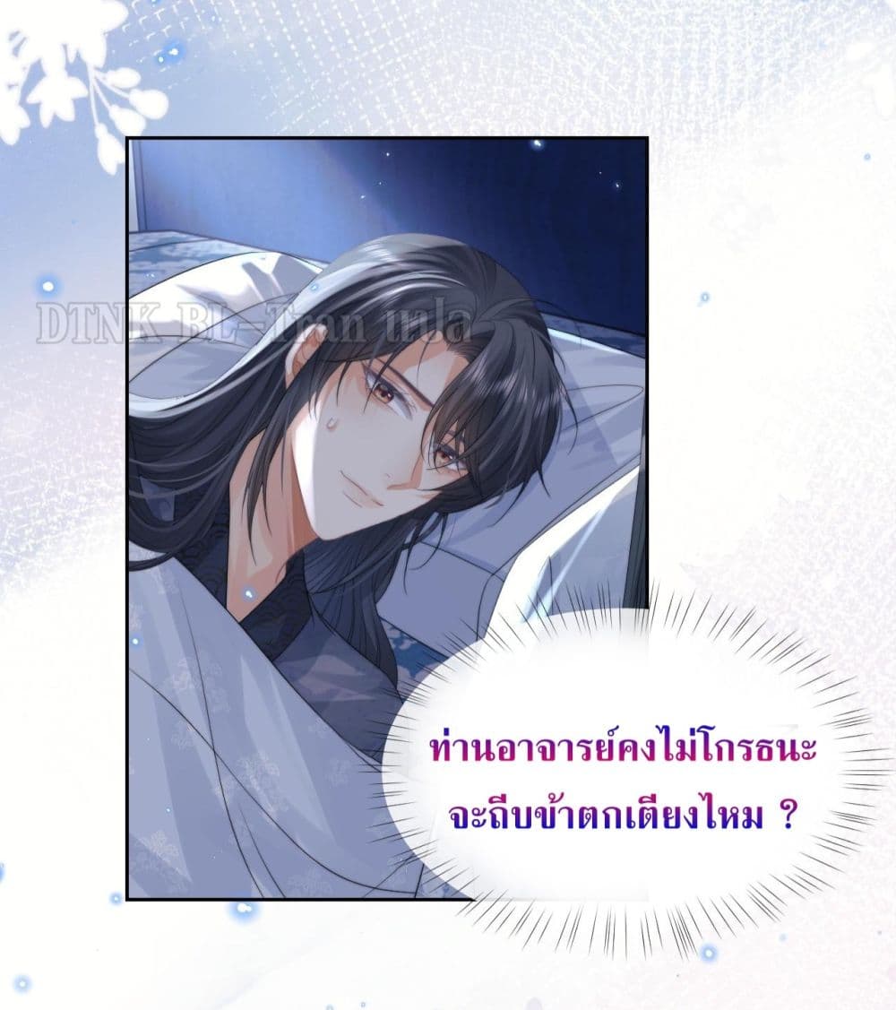 Exclusive Sick Beauty Master ตอนที่ 20 (15)