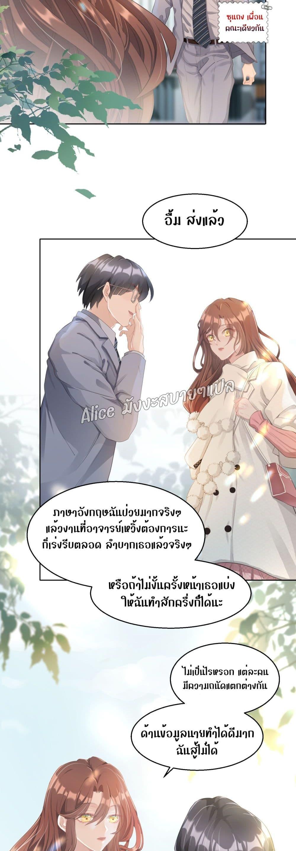 Allow Her Landing – ปล่อยให้เธอเข้ามาครอบครอง ตอนที่ 1 (27)